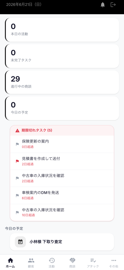 Ribbonのスマートフォン専用画面。ホームのKPI・本日のアポ・タスクアラートがスマホ最適化レイアウトで並ぶ
