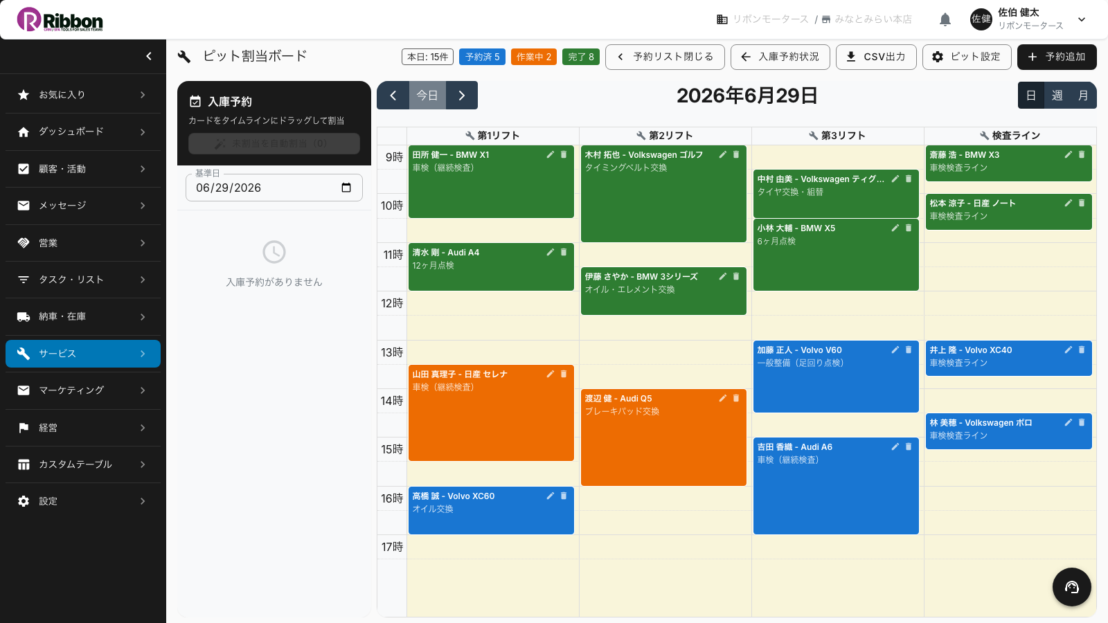 Ribbonのピット割当ボード。時間軸のタイムラインにリフト別の入庫予定が並び、左の未割当リストを「自動割当」で最少負荷のリフトへ一括で落とせる